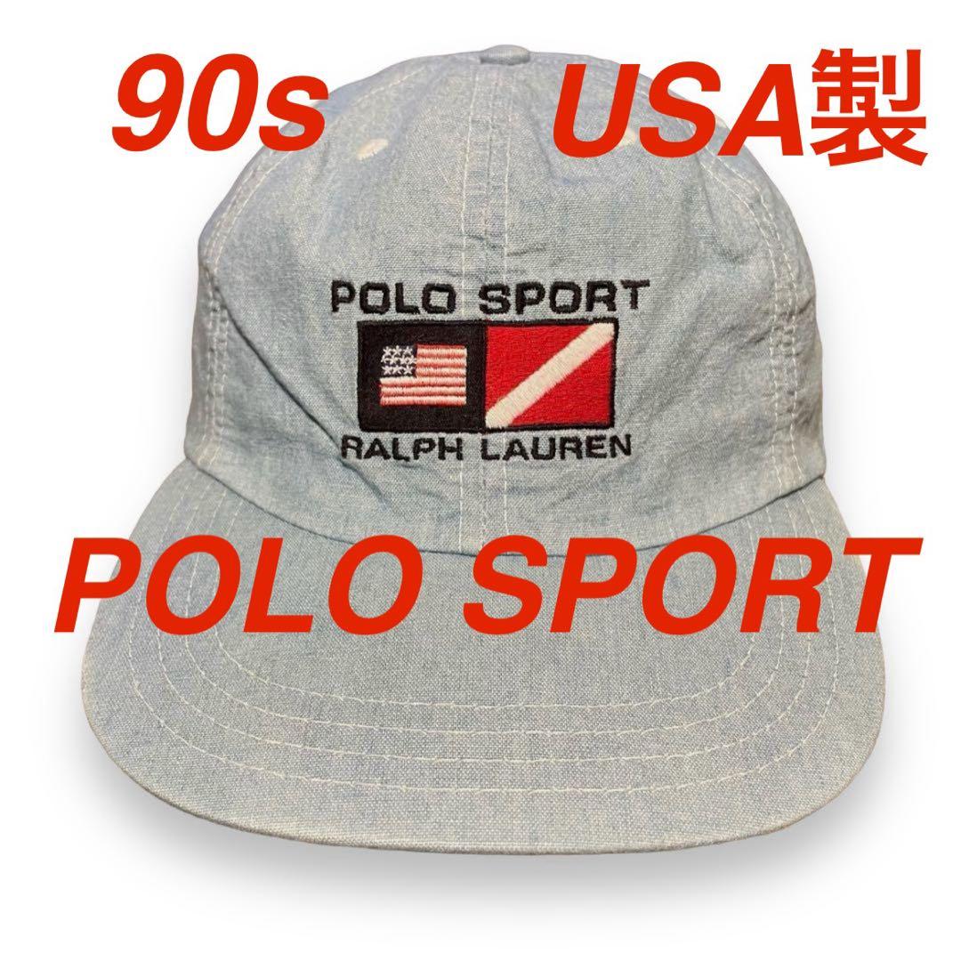 希少】 90年代 POLO SPORT ポロスポーツ キャップ USA製 - メルカリ