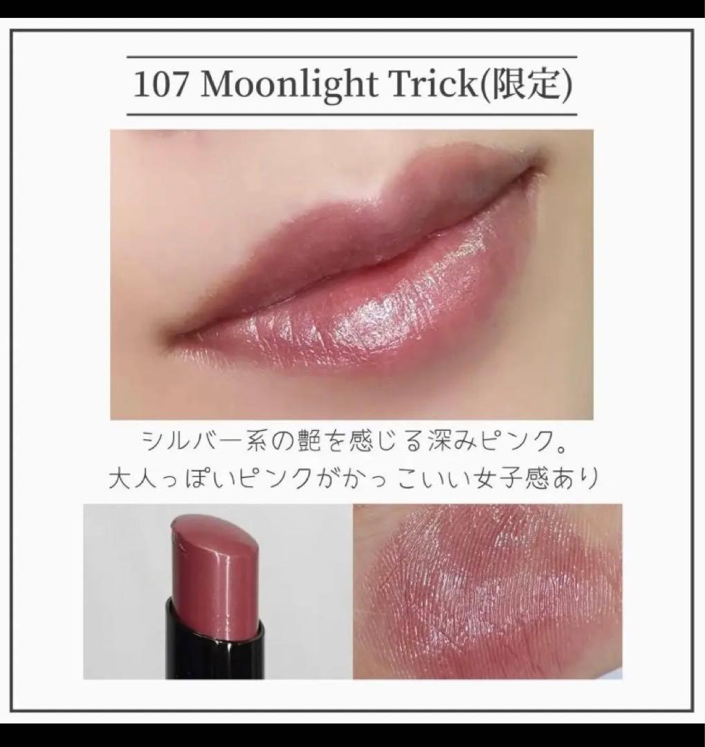 アディクション ザ リップスティックエクストレム シャイン107 - メルカリ