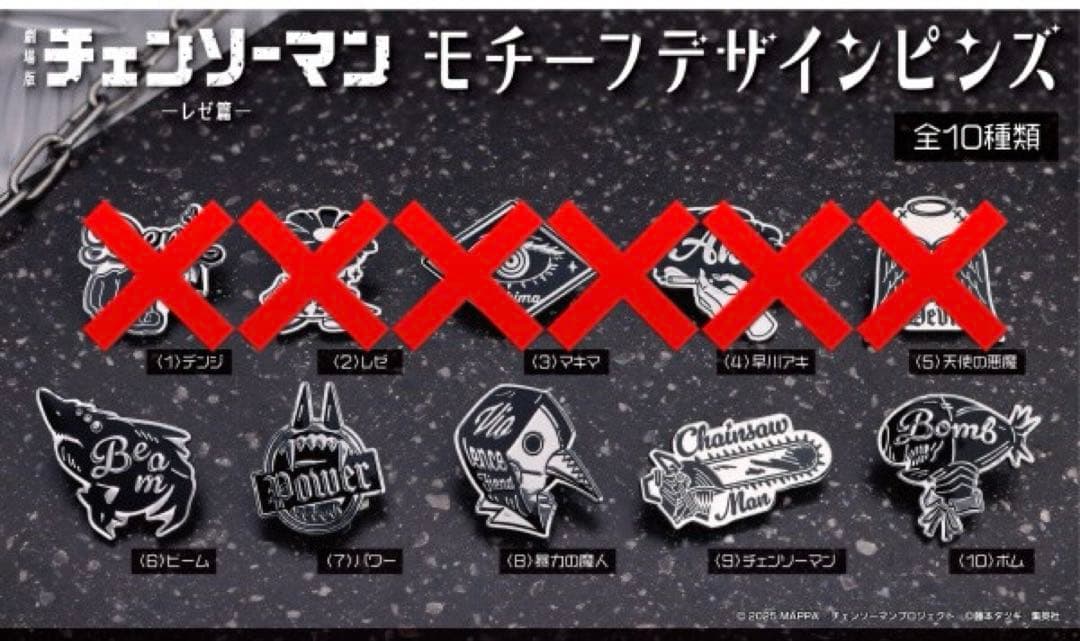 劇場版 チェンソーマン -レゼ篇- モチーフデザインピンズ 新品 - メルカリ