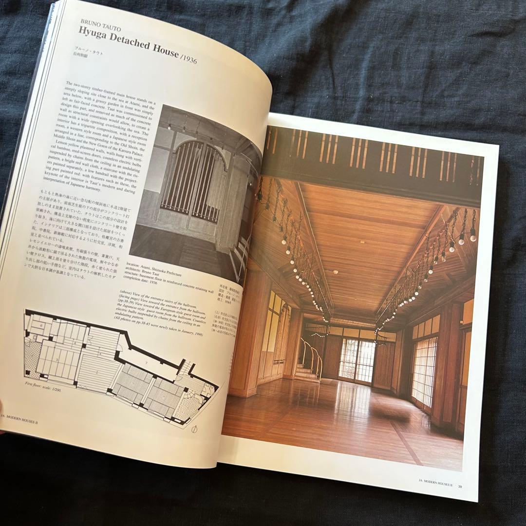 【絶版希少書籍】 JA 29 1998春号 特集：モダン住宅 Ⅱ