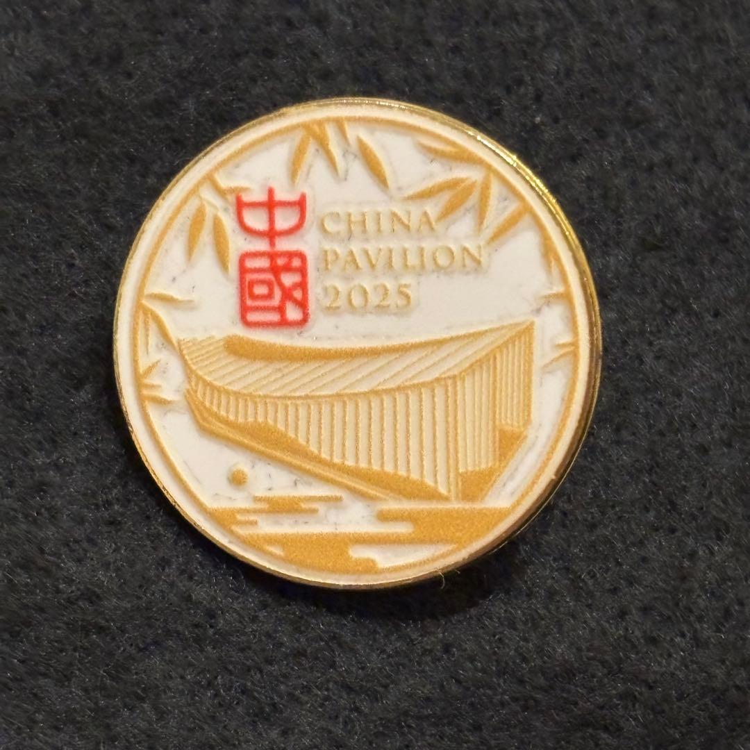 【非売品】 大阪関西万博 中国館 ピンバッジ EXPO スタッフ限定 従業員用 非売品 関係者入手】大阪万博 中国館 スタッフピン VIP限定｜Yahoo