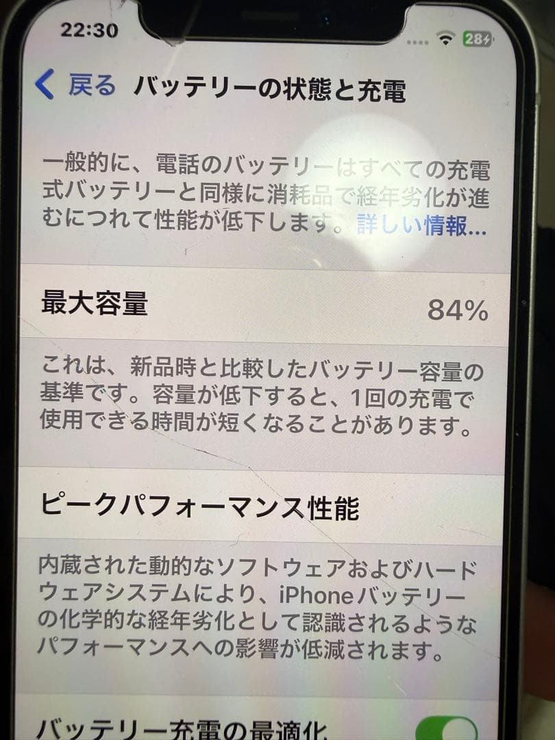 H*a様 iPhone12 128GBホワイトカラー箱付き充電コード付き - 携帯電話