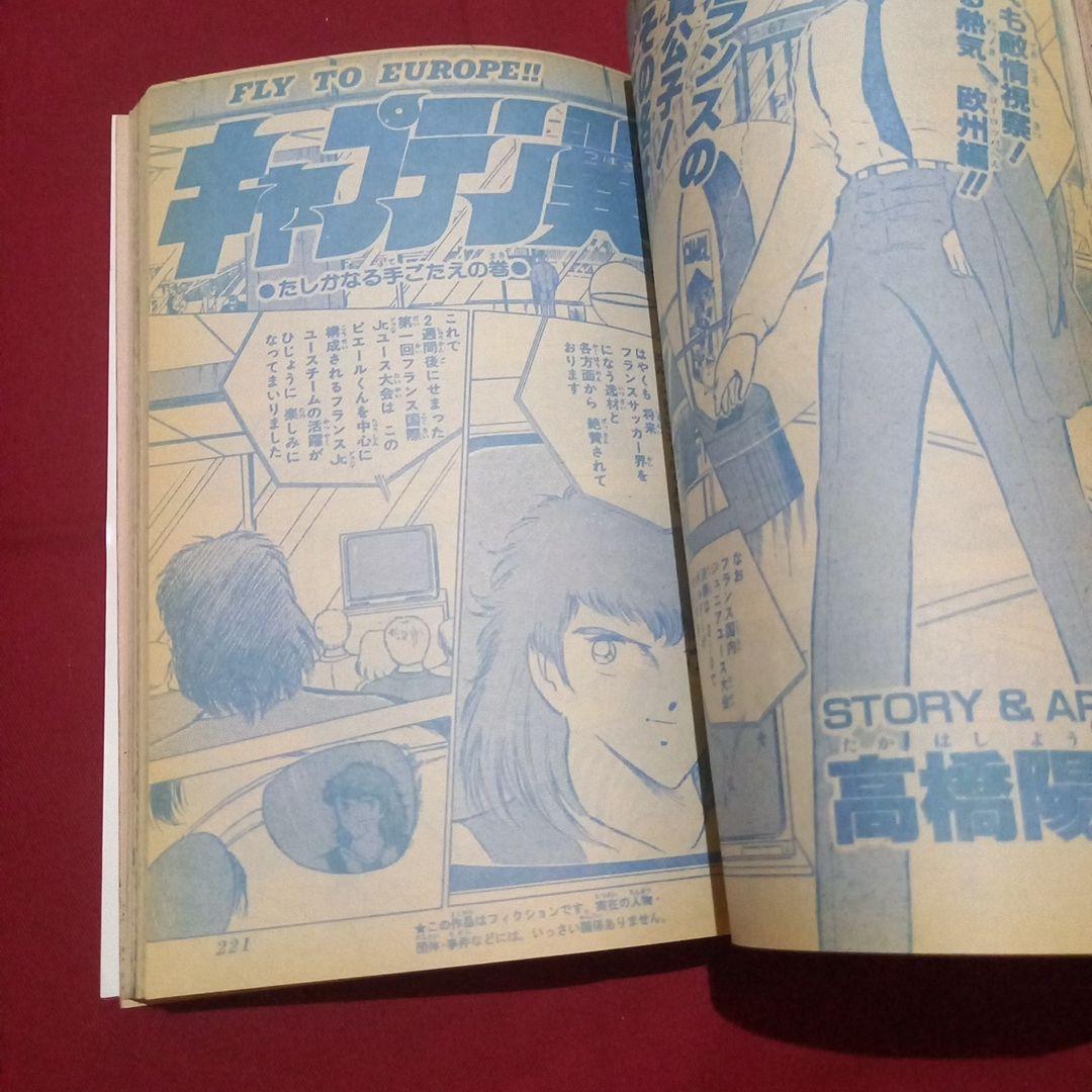 当時物美品】週刊 少年 ジャンプ 1986年5号 漫画 アニメ - メルカリ