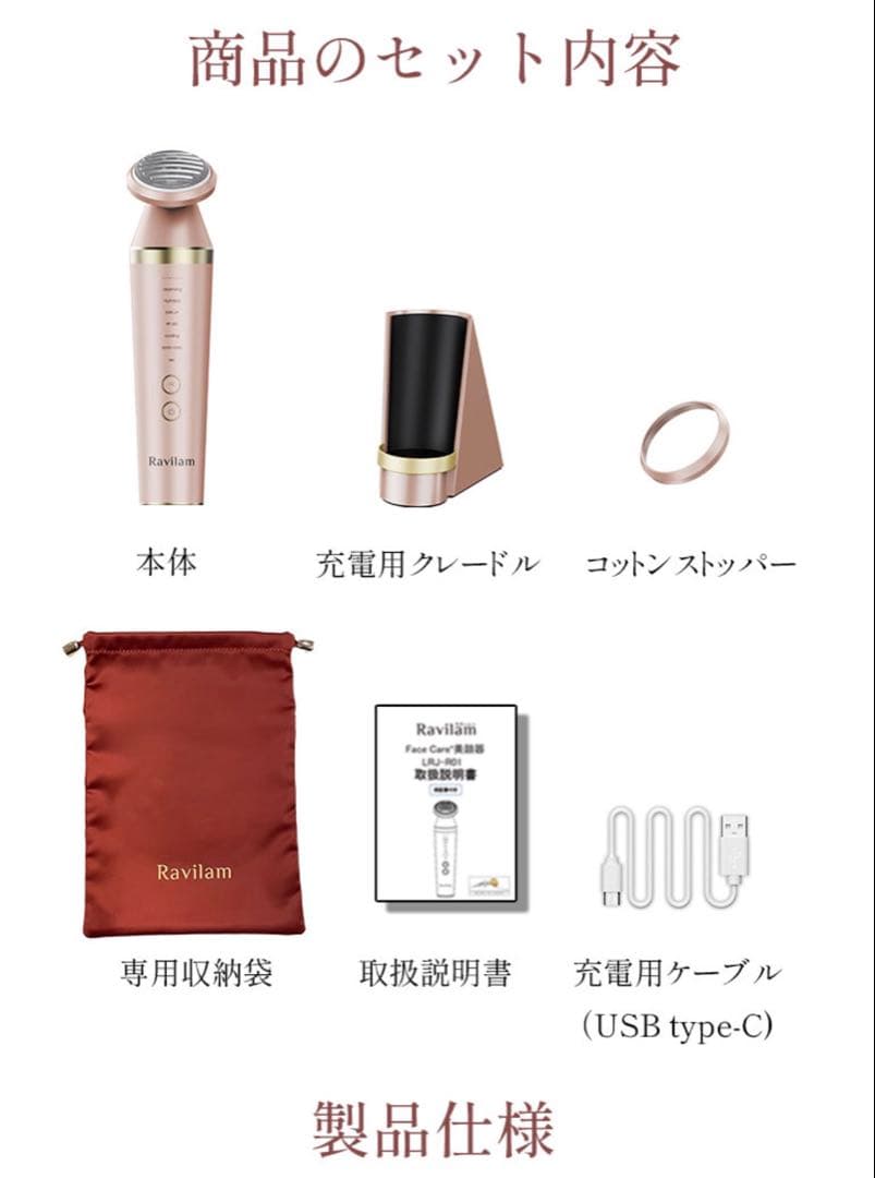 Ravilam フェイスケア美顔器 LRJ-R01 - メルカリ
