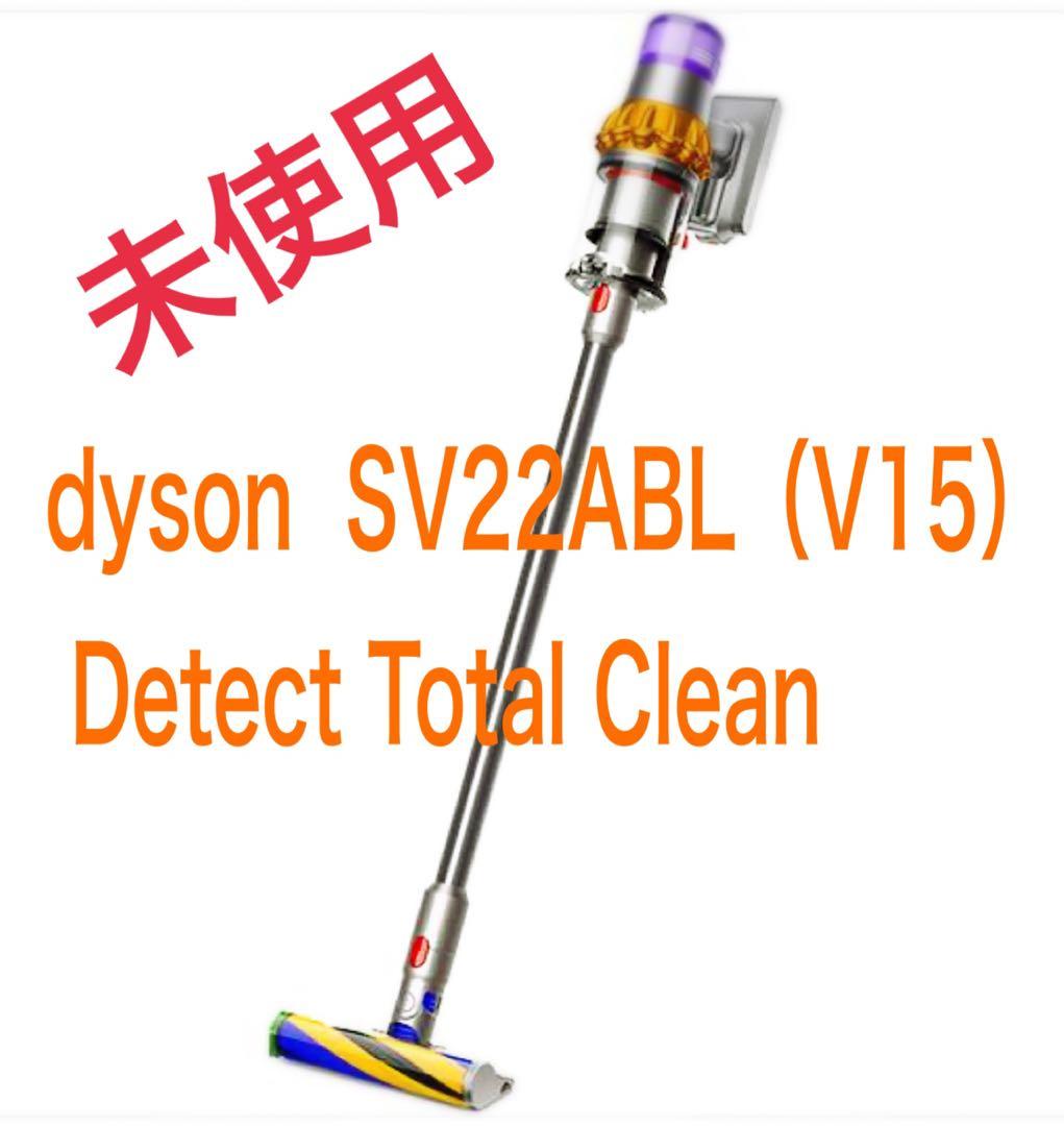 dyson コードレスクリーナー　　SV22ABL (V15) 未使用品 ダイソン】SV22ABL Dyson V15 Detect Total Clean コードレス