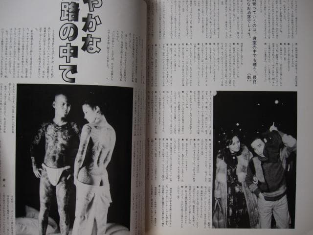 花真衣刺青 三代目彫よし 横浜彫友睦会 - メルカリ