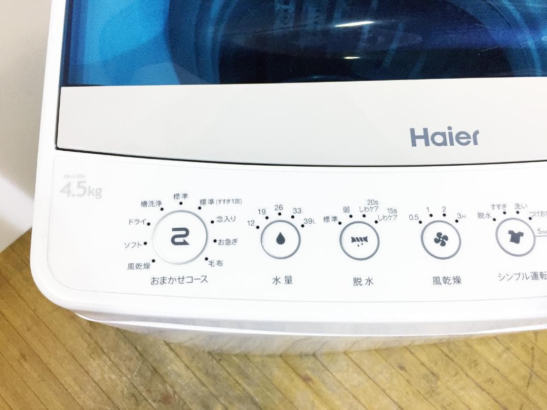 30日迄!!Haier♦4.5kg 洗濯機【♦JW-C45A】♦♦♦♦