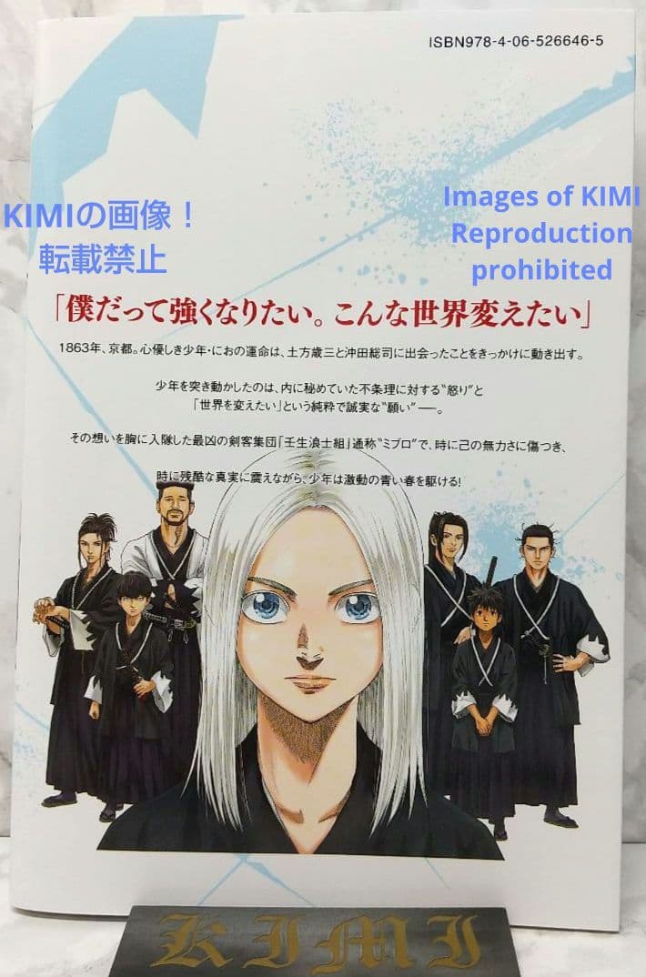 初版 青のミブロ 1 漫画 コミック 本 2022 安田 剛士 1st Edit - メルカリ