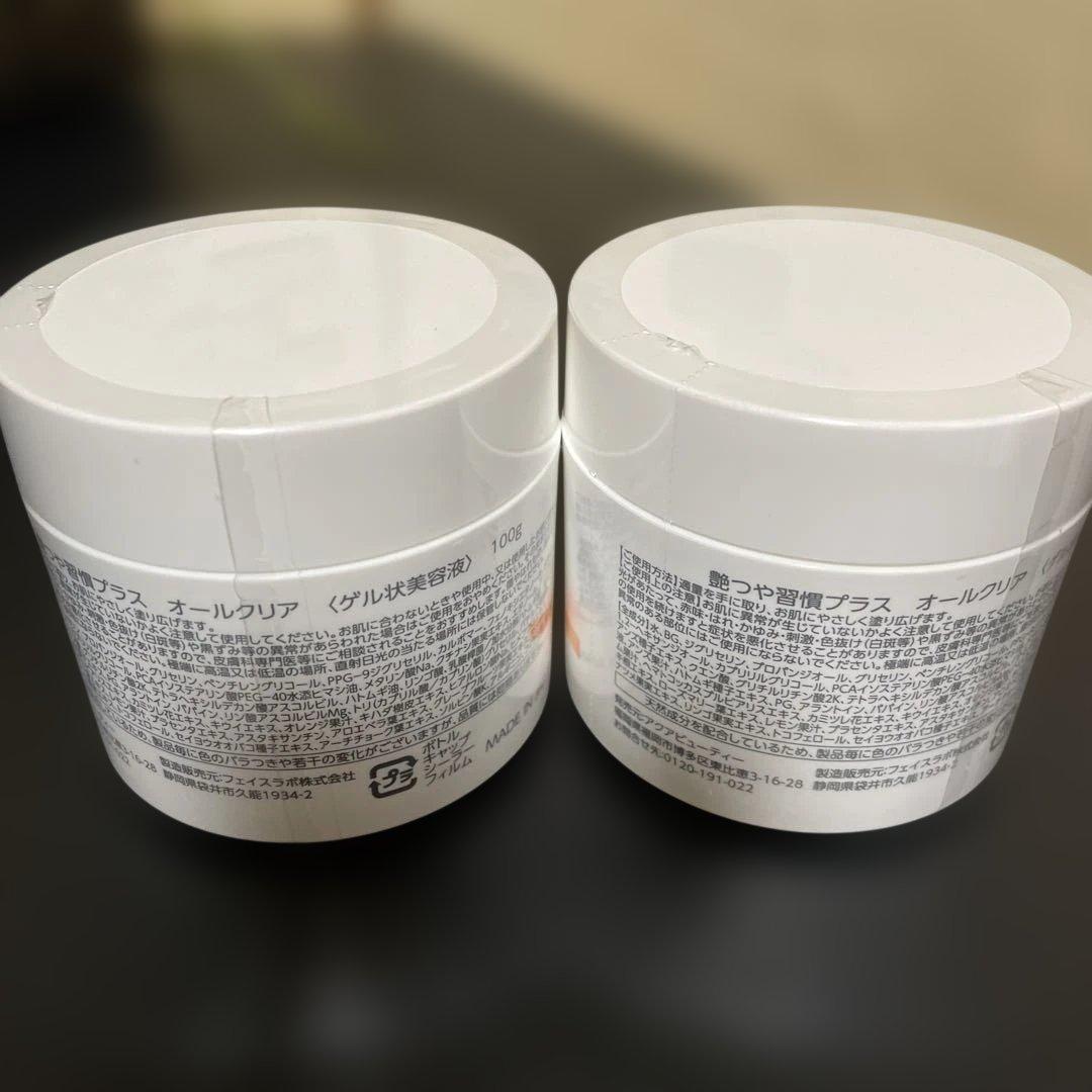 新品☆未使用☆アクアビューティー艶つや習慣プラス・オールクリア美容