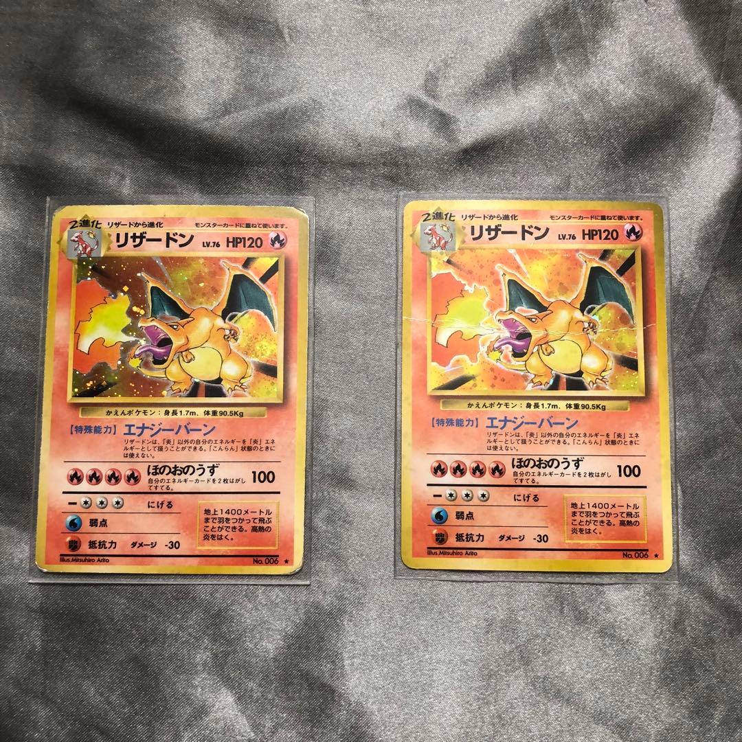 セール中】旧裏 ポケモン かえんリザードン 初期 ※傷あり - メルカリ