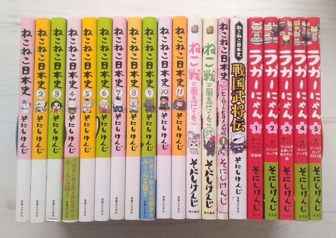 ねこねこ日本史 ねこピッチャー 猫ラーメン 猫だからね ラガーにゃん等