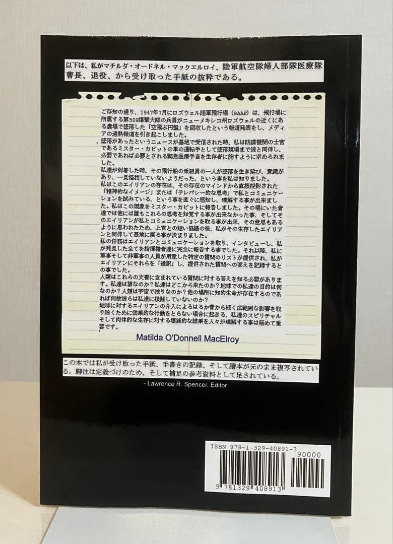 新品.未読】エイリアンインタビュー 日本語版 - メルカリ