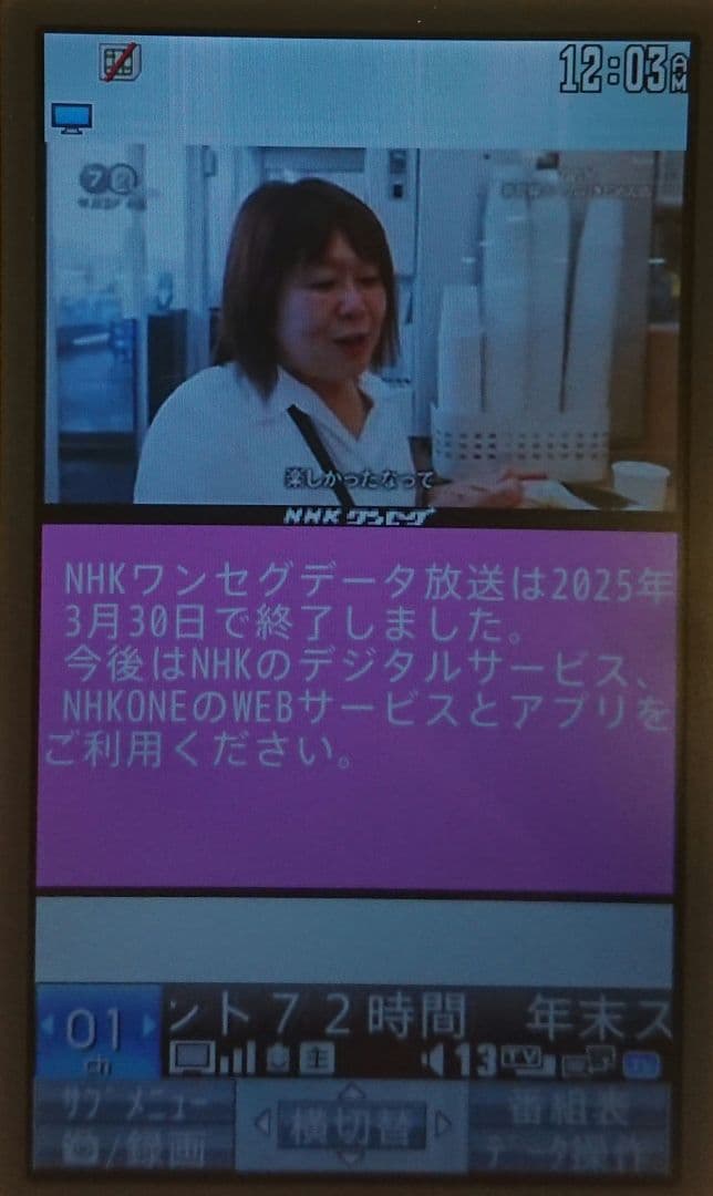 新品 レア ドコモ SH-03E ホワイト ガラケー ワンセグ ゲーム 携帯