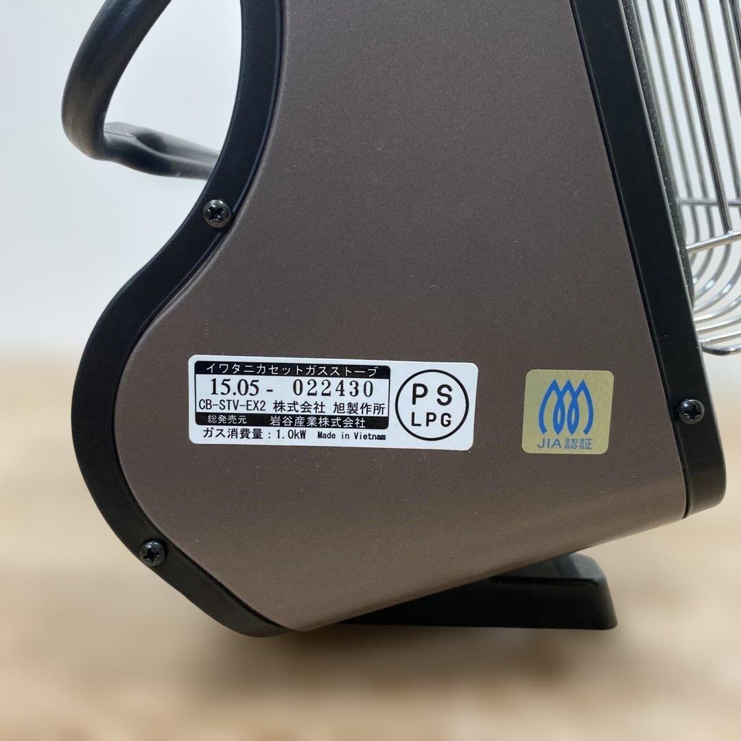watani イワタニカセットガスストーブ CB-STV-EX2 - メルカリ