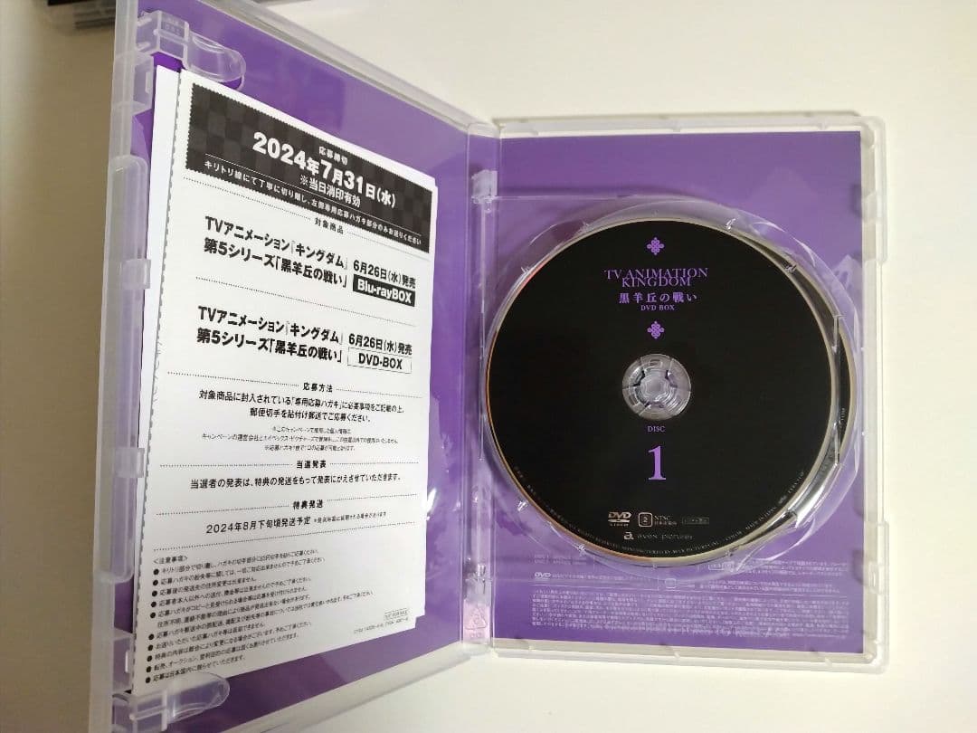 ☆バラ売り可能です☆【キングダム アニメ】 第3、4、5期 国内盤
