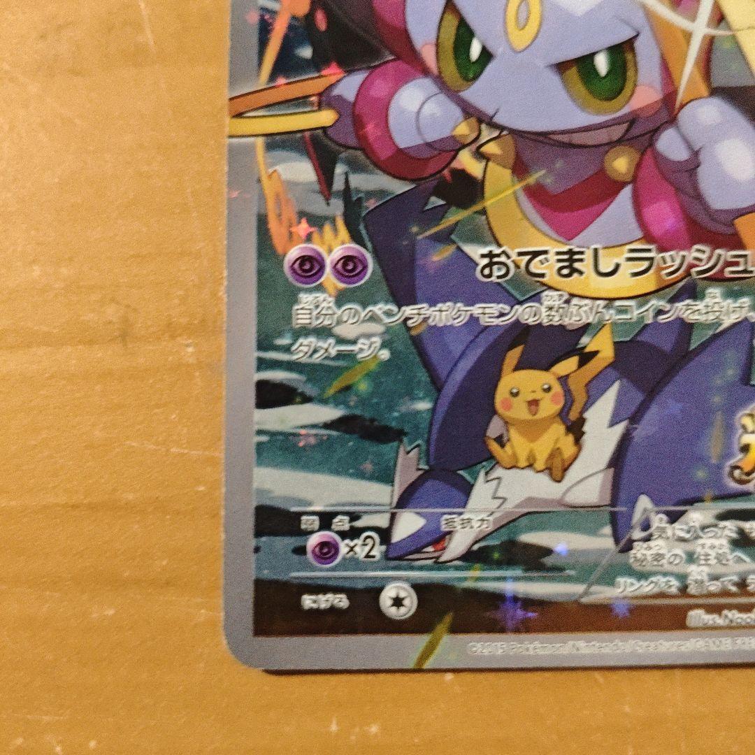 フーパ：光輪の超魔神 フーパ 入場者プレゼント PROMO XYシリーズ