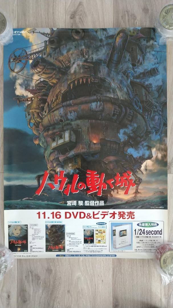 B2ポスター ハウルの動く城 スタジオジブリ作品 宮崎駿監督 - メルカリ