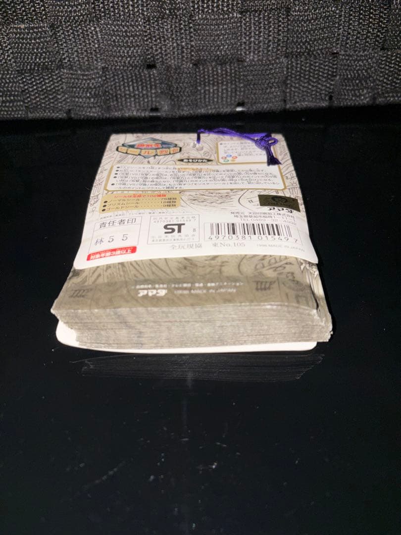 1998年 未開封品 遊戯王 シール烈伝 竜騎士ガイア編 1束 - メルカリ