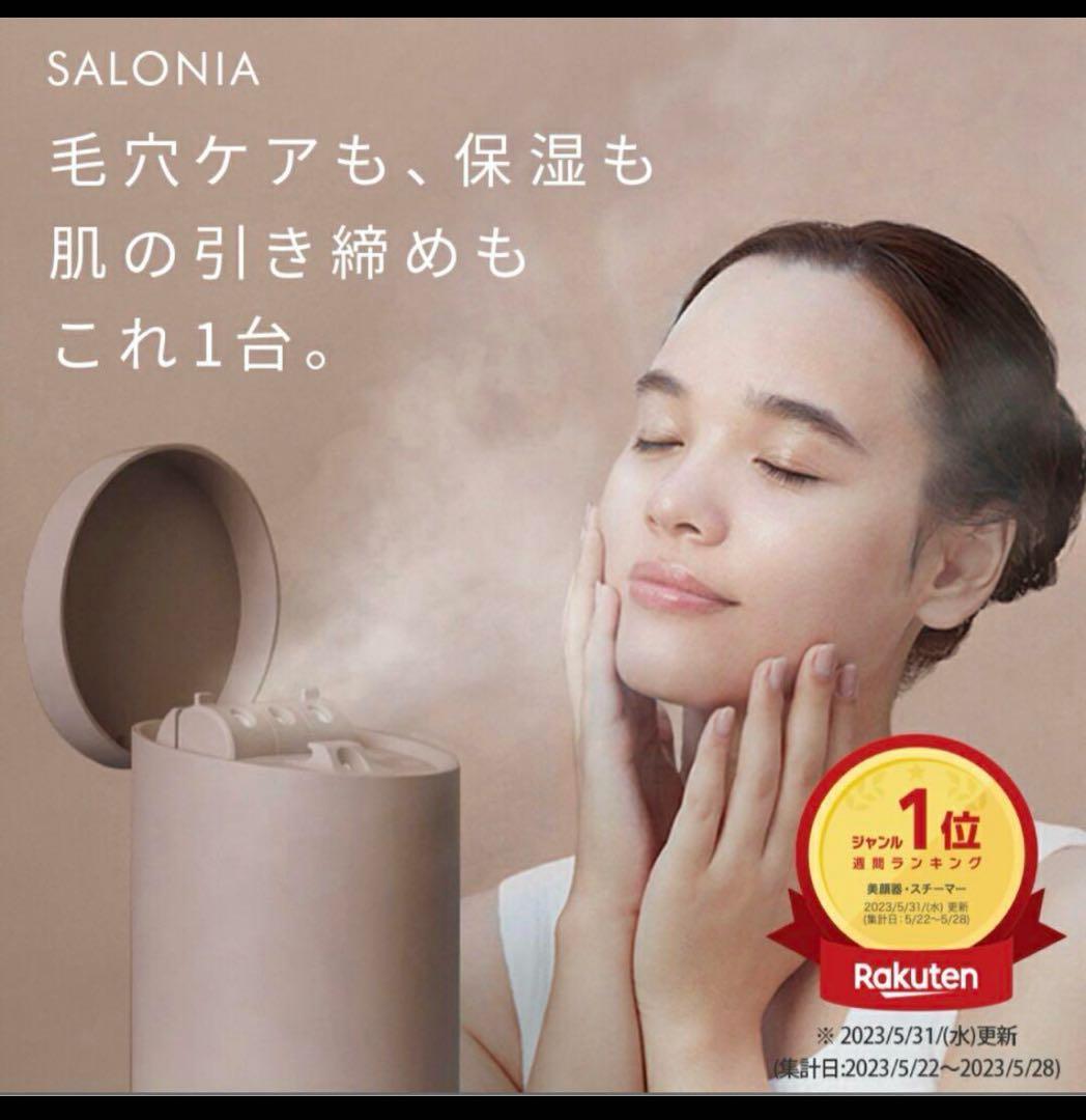 専用ページ♡Be Water様【SALONIA 】ピュアブライトスチーマーグレー