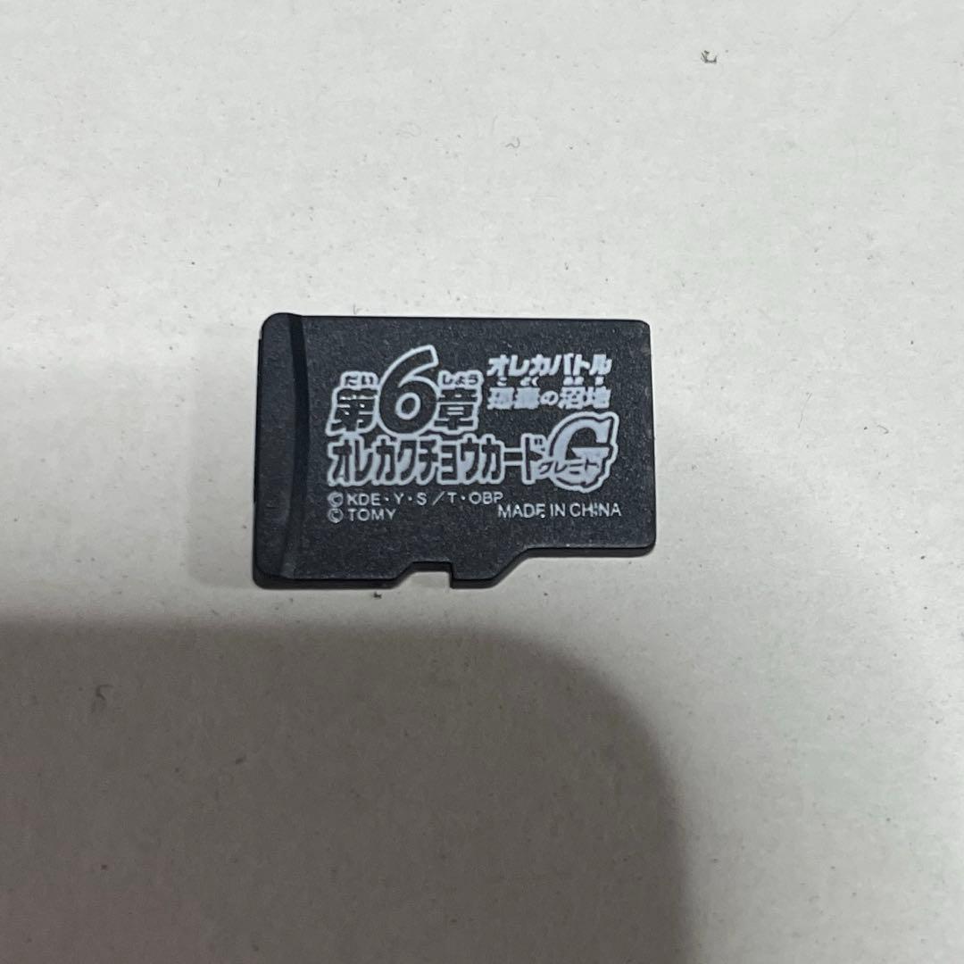 オレカバトル オレカンペキデバイス オレカクチョウカード 充電器付