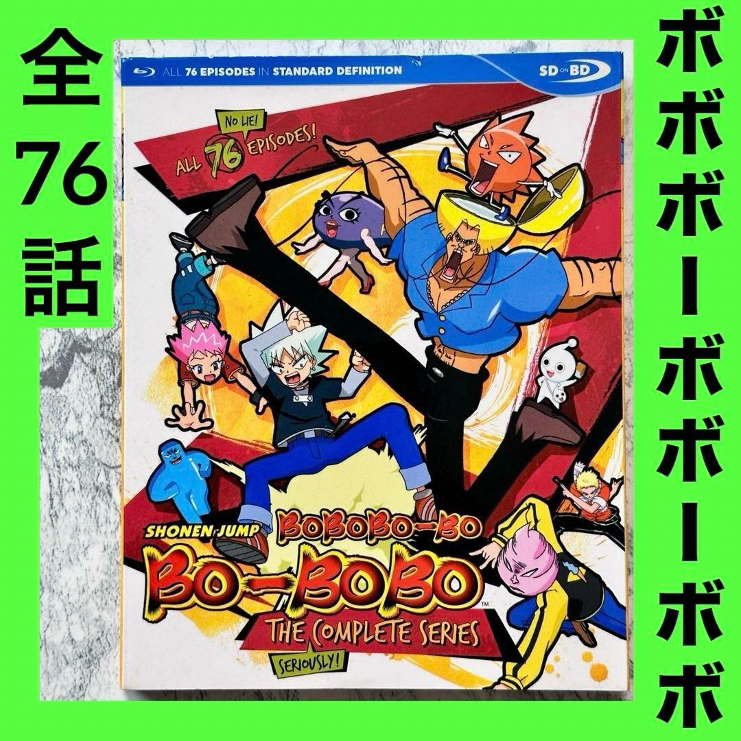ボボボーボ・ボーボボ 輸入盤 Blu-ray 〈2枚組〉 セル版 - メルカリ