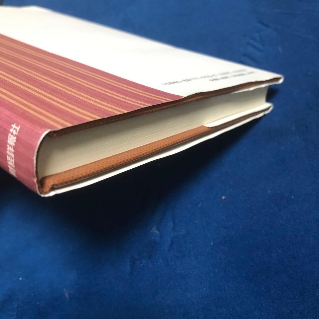 紅林さかえ うらじろ草子―随筆