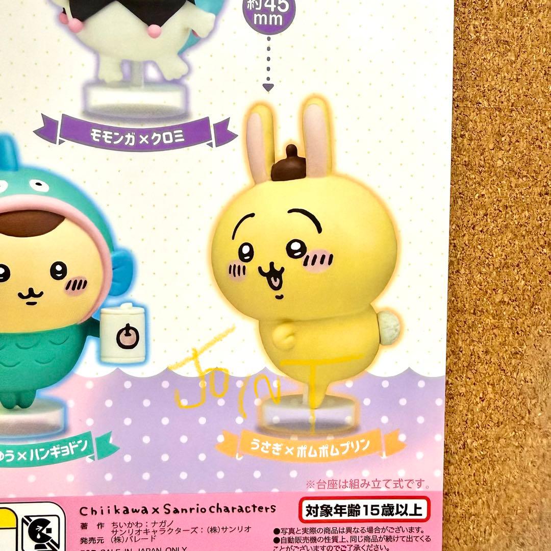 ガチャ】ちいかわ×サンリオキャラクターズ なりきりフィギュア 全5種
