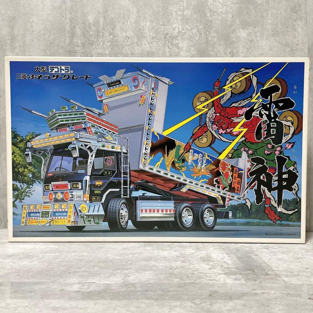 未組立 アオシマ 1/32 大型デコトラ 三菱ふそう ザ・グレート 雷神 出