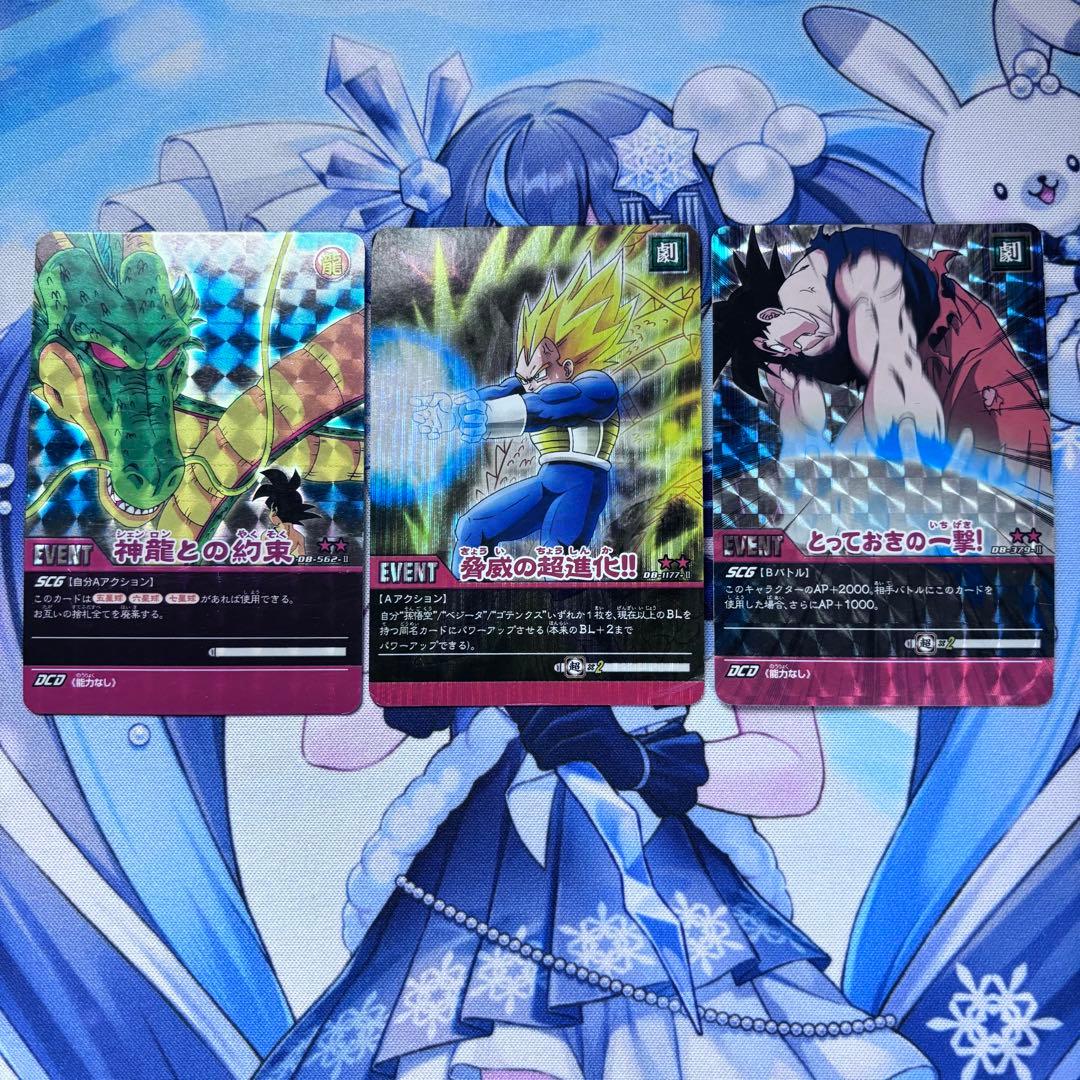 ドラゴンボール超カードゲーム セット - メルカリ