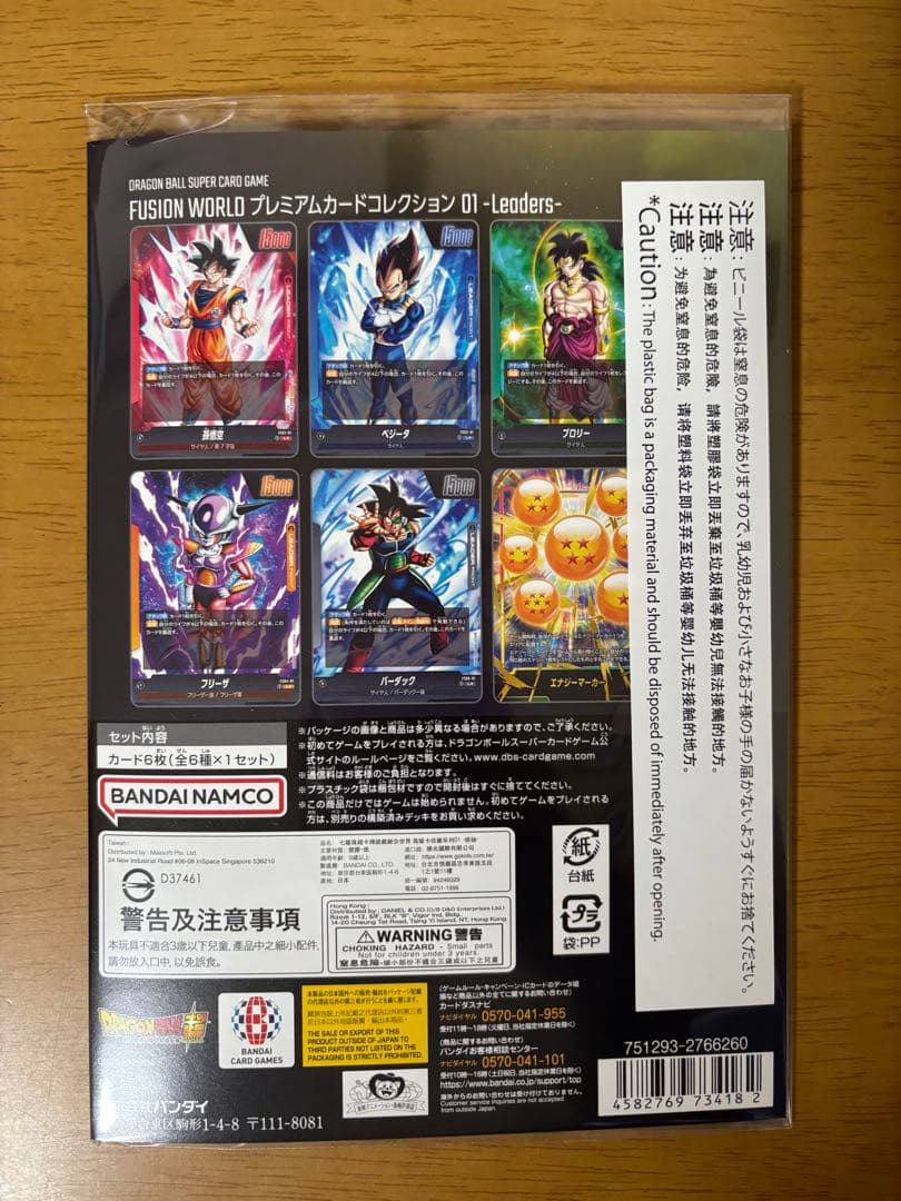 フュージョンワールド プレミアムカードコレクション01 エナジー