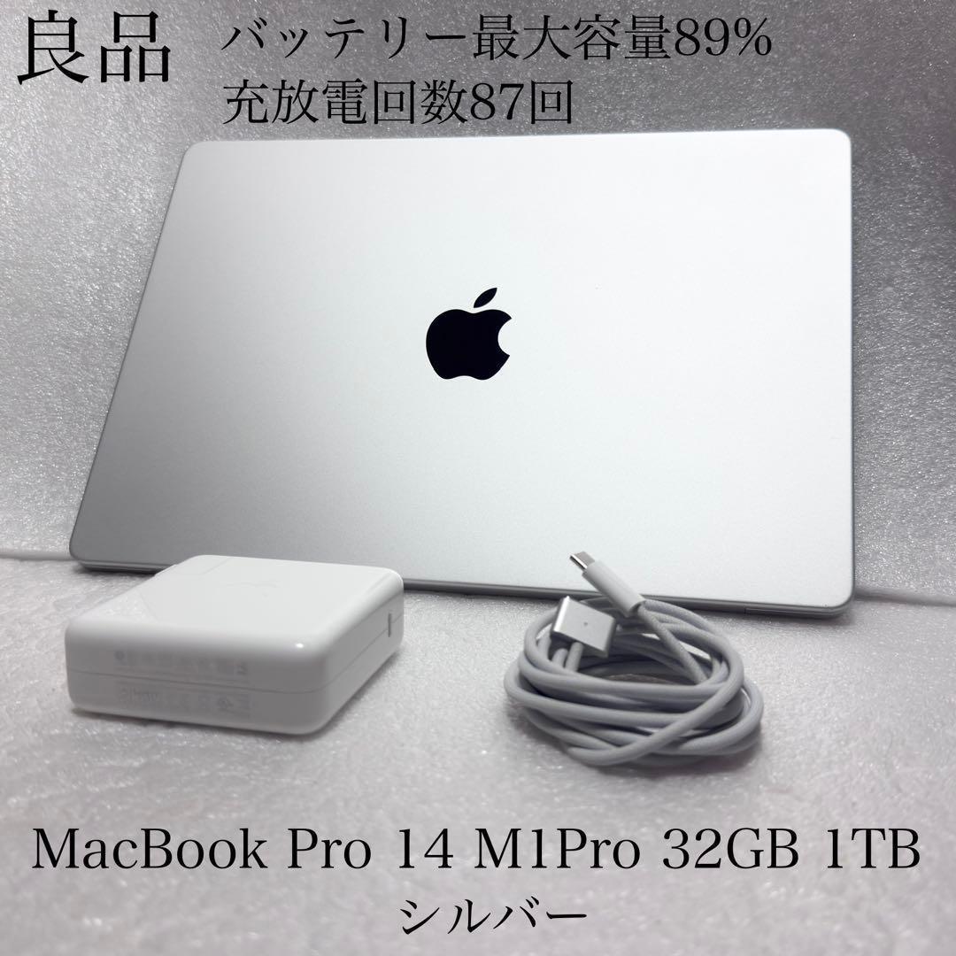 良品　MacBook Pro 14インチ M1Pro 32GB 1TB シルバー Apple MacBook Pro 14-inch M1 Pro with 10-Core CPU (Late 2021)
