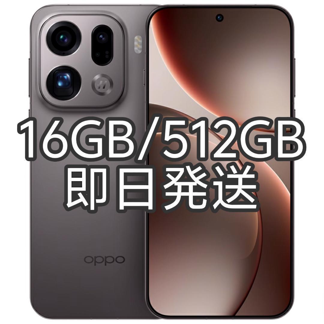 【新品未開封】OPPO Find X9 Pro 16GB/512GBチタン中国版 楽天市場】OPPO Find X9 Pro 《中国版》 【 新品 送料無料 SIM