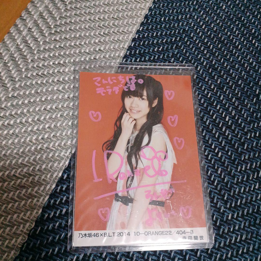 乃木坂46 2014年 BLT サイン入り写真寺田蘭世 寺田蘭世1st写真集「BOOK」1位 乃木坂46卒業前最後のさまざまな表情を