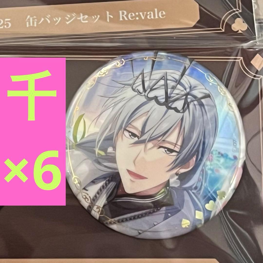 Re:vale 千 記念日2025 アイナナ 缶バッジ6個 - メルカリ