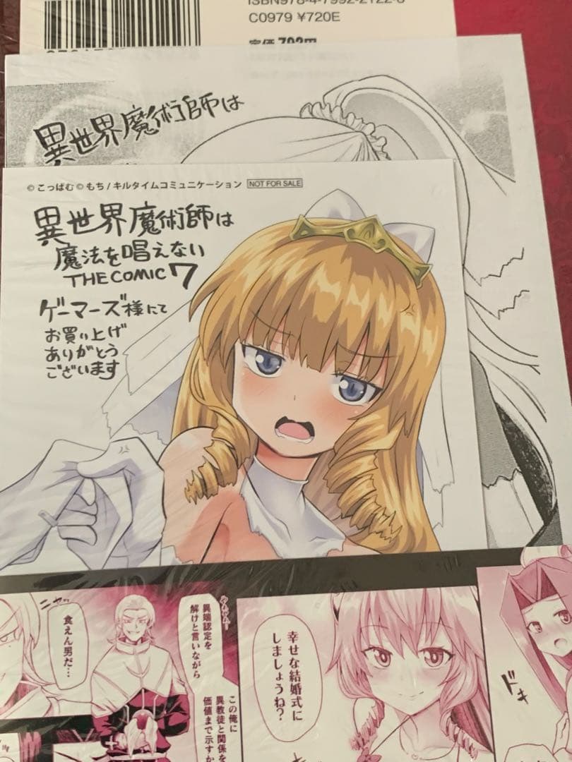 異世界魔術師は魔法を唱えない THE COMIC7