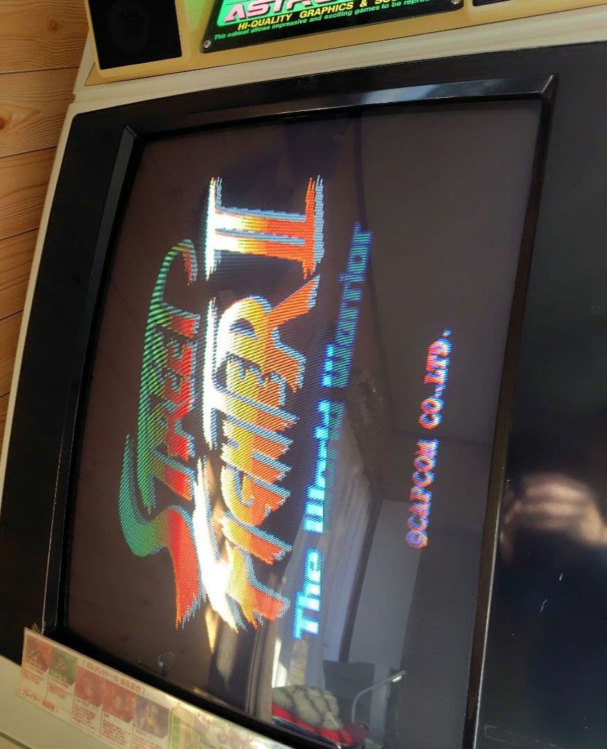 農*家様 初代ストリートファイターⅡアーケード基板 CPS-1システム