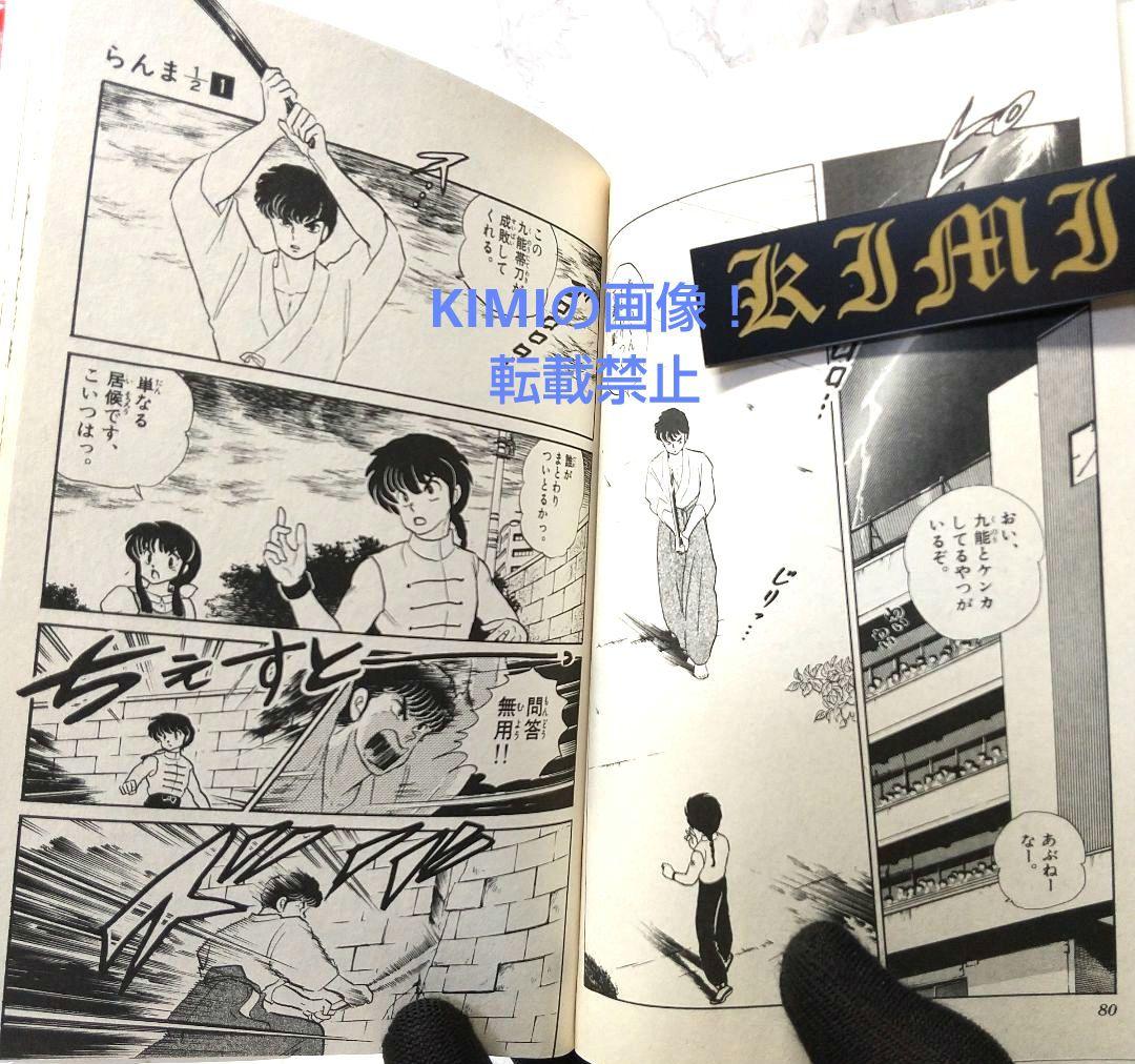 希少 初版 らんま1/2 1 コミック 本 1988 高橋留美子 Ranma ½ - メルカリ