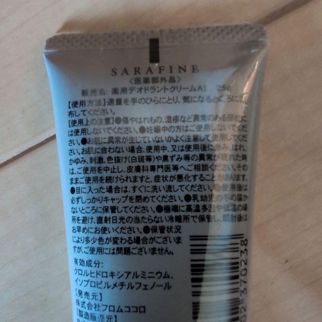 SARAFINE デオドラントクリーム 3本セット
