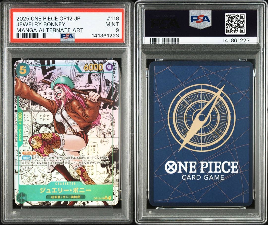 ボニー コミパラ PSA9 - メルカリ