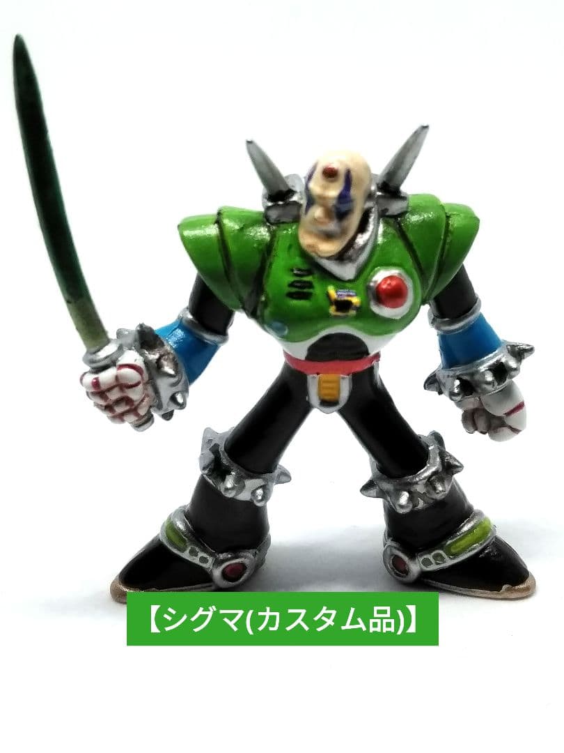 ロックマン フィギュア シグマ ベルガーダー カスタム品 消しゴム塗装
