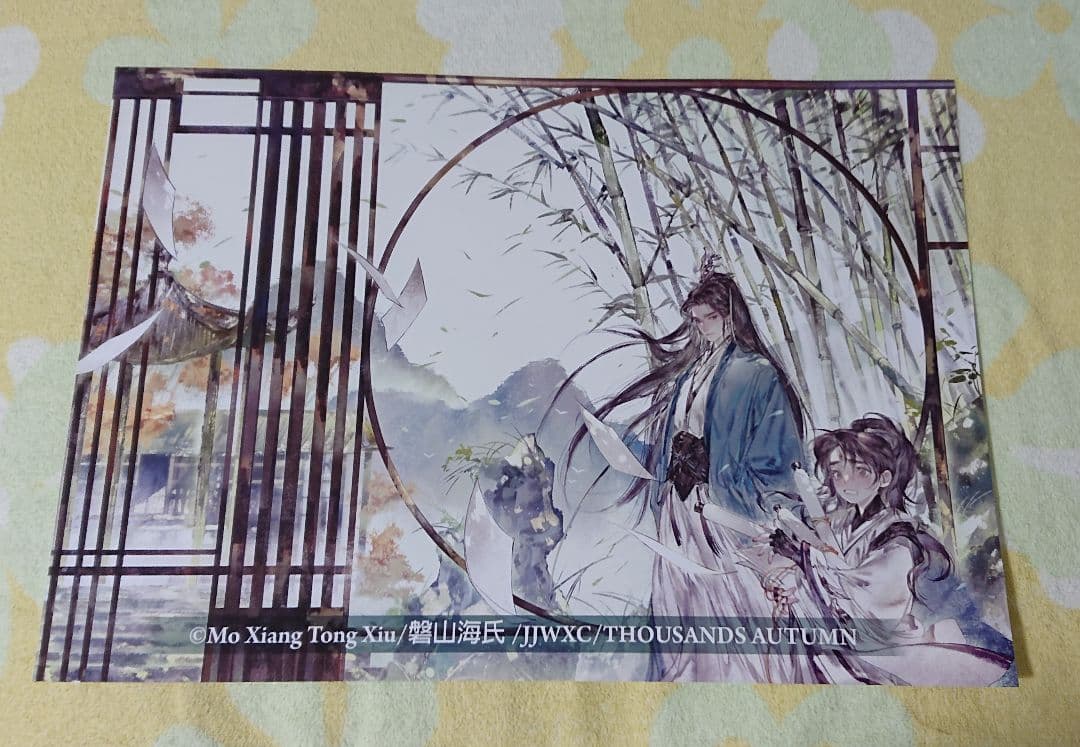 人渣反派自救系統 ミャンマー版特典 ポスター4枚 洛冰河 沈清秋 冰秋