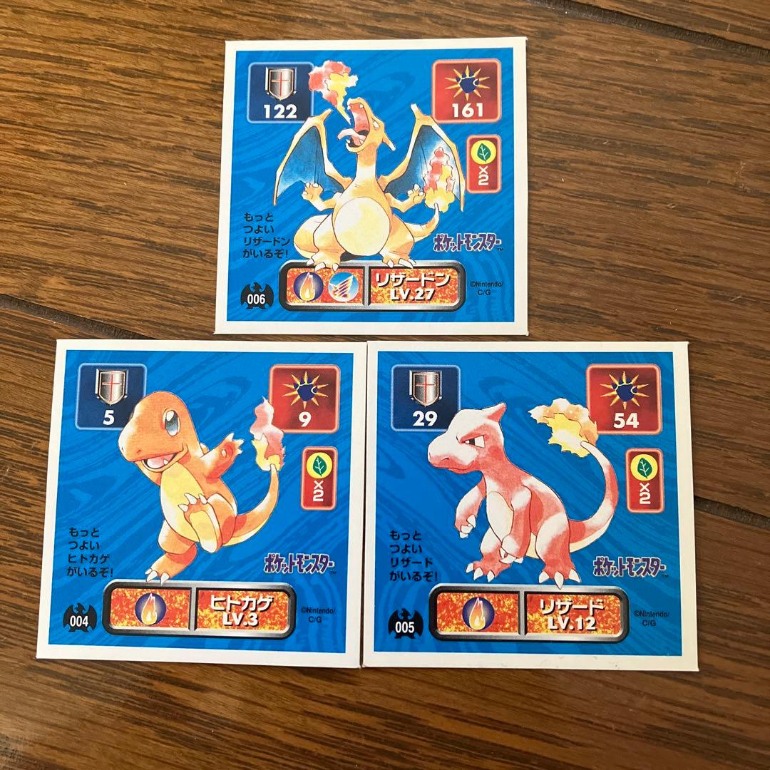 アマダ ポケモンシール列伝初期 リザードン、リザード、ヒトカゲ