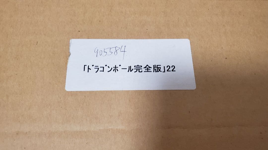 本物】鳥山明複製原画 DRAGON BALL 完全版 22 孫悟空 - メルカリ