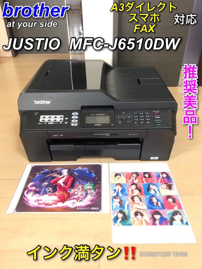 【推奨美品】brother MFC-J6510DW FAX A3印刷対応複合機 20120903174432_866_.jpg