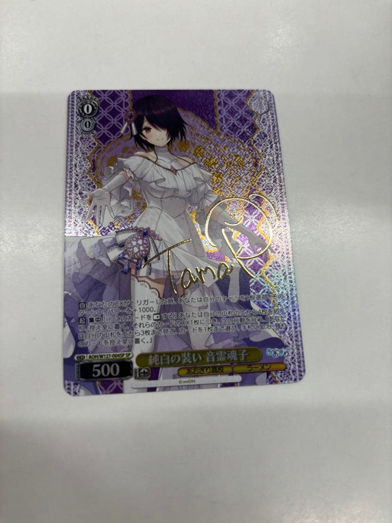 WS ヴァイスシュヴァルツ あおぎり高校 純白の装い 音霊魂子 sp サイン