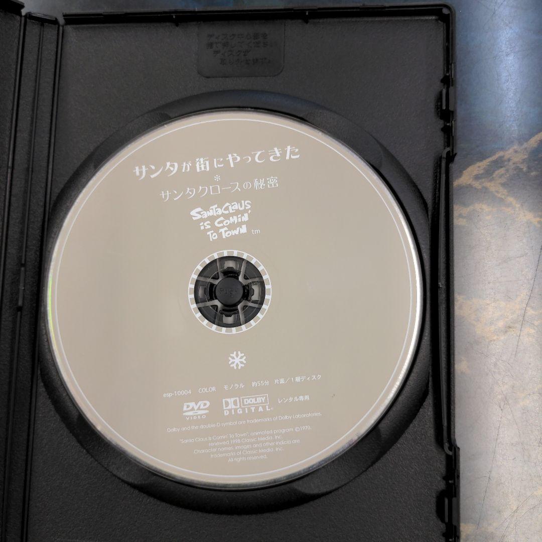 サンタが街にやってきた サンタクロースの秘密DVD - メルカリ