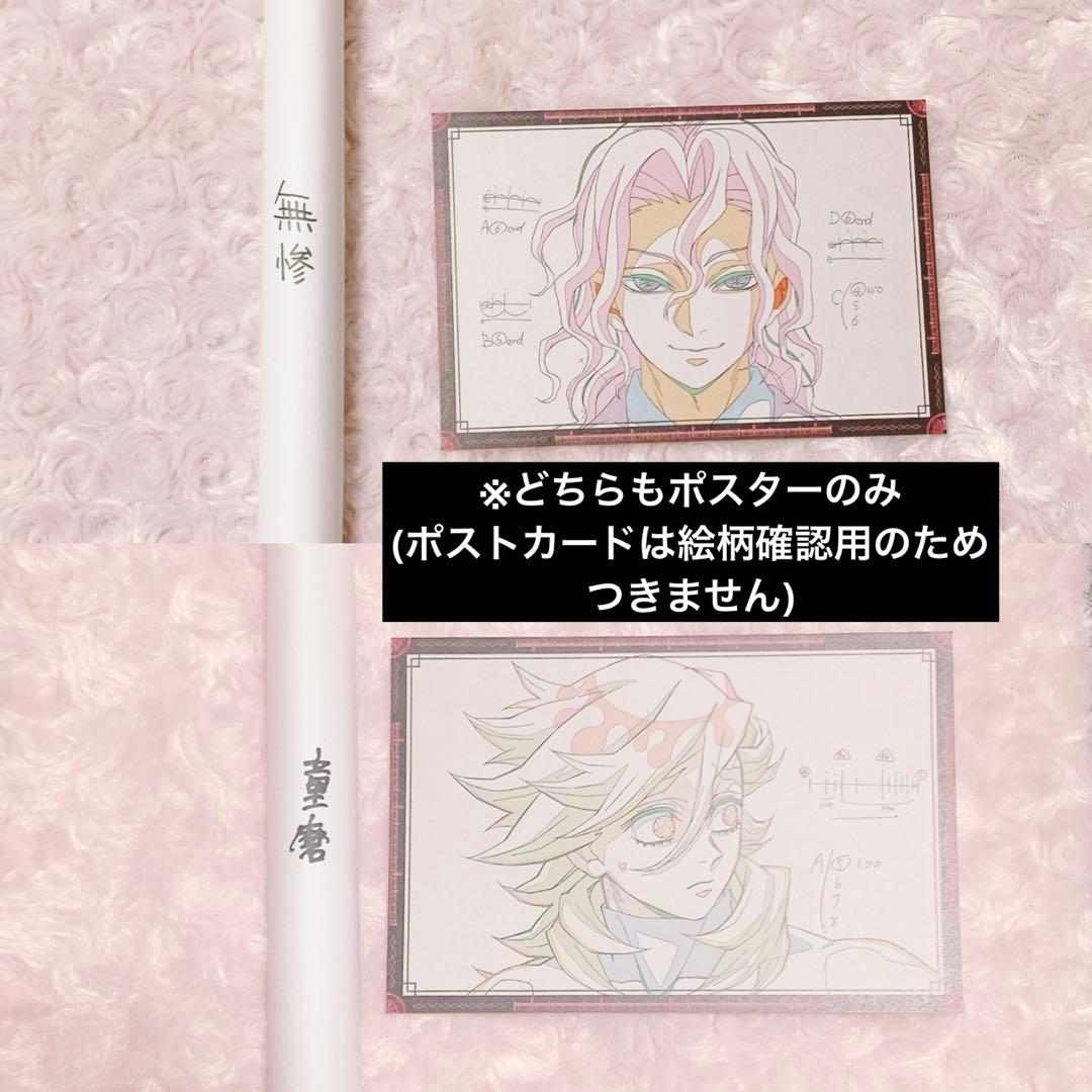 ⭐︎童磨 無惨 鬼滅の刃 ダイニング ダブルチャンス Wチャンス B2原画ポスター ⭐︎童磨 無惨 鬼滅の刃 ダイニング ダブルチャンス Wチャンス B2原画