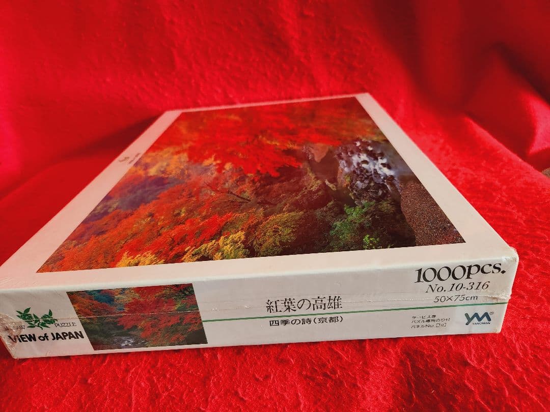 四季の詩 ジグソーパズル 1000ピース 2種 京都 渡月橋 高雄
