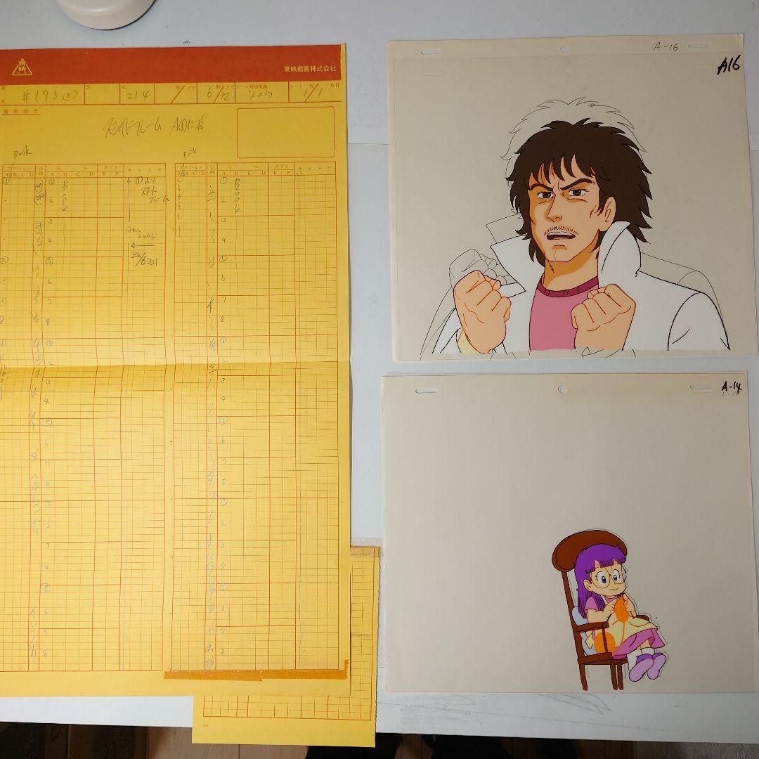 Dr.スランプアラレちゃん セル画セット A-16 A-14 Yahoo!オークション - Dr.スランプ アラレちゃん セル画 則巻アラレ ス