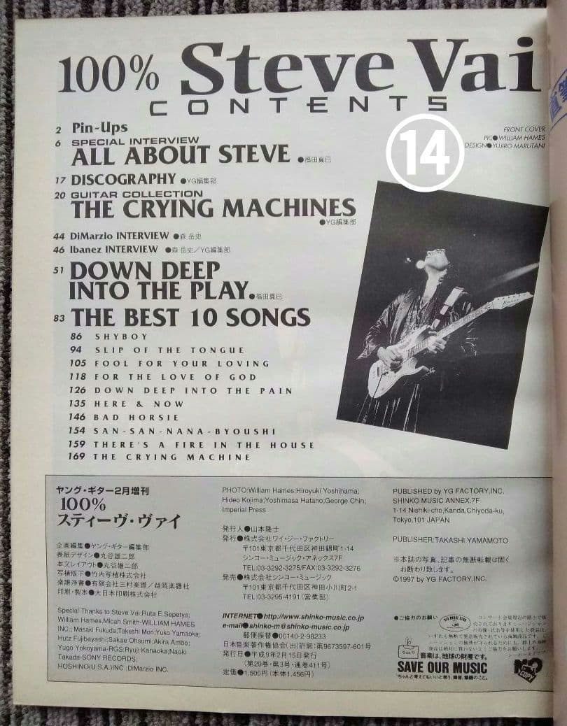 スティーヴヴァイ 楽譜 アルカトラス スコア ホワイトスネイク VAI